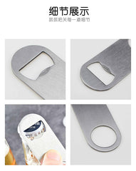 Small Stainless Steel Bottle Opener